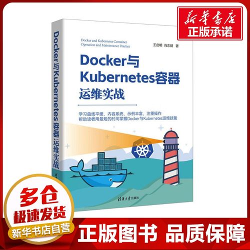 新华书店正版 电子、电工