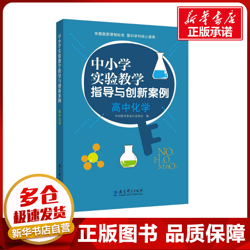 新华书店正版 教学方法及理论