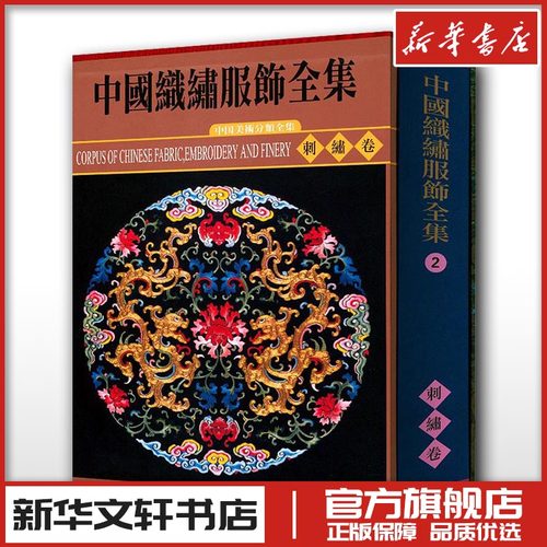 新华书店正版 民间工艺