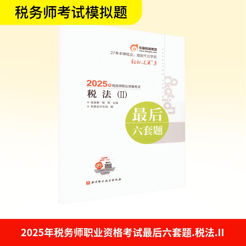新华书店正版 经济考试