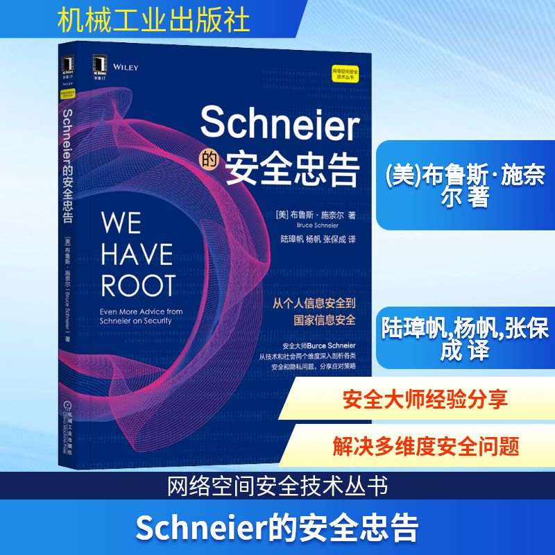 新华书店正版 网络技术