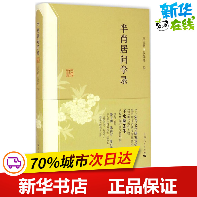 新华书店正版 杂文