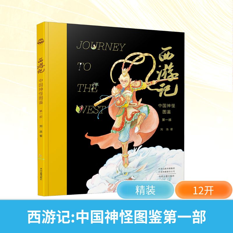 新华书店正版 美术画册