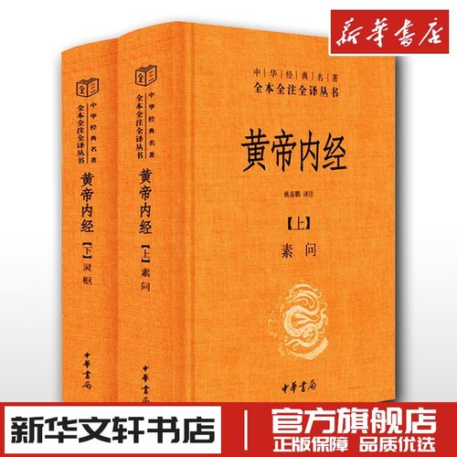 新华书店正版 历史古籍