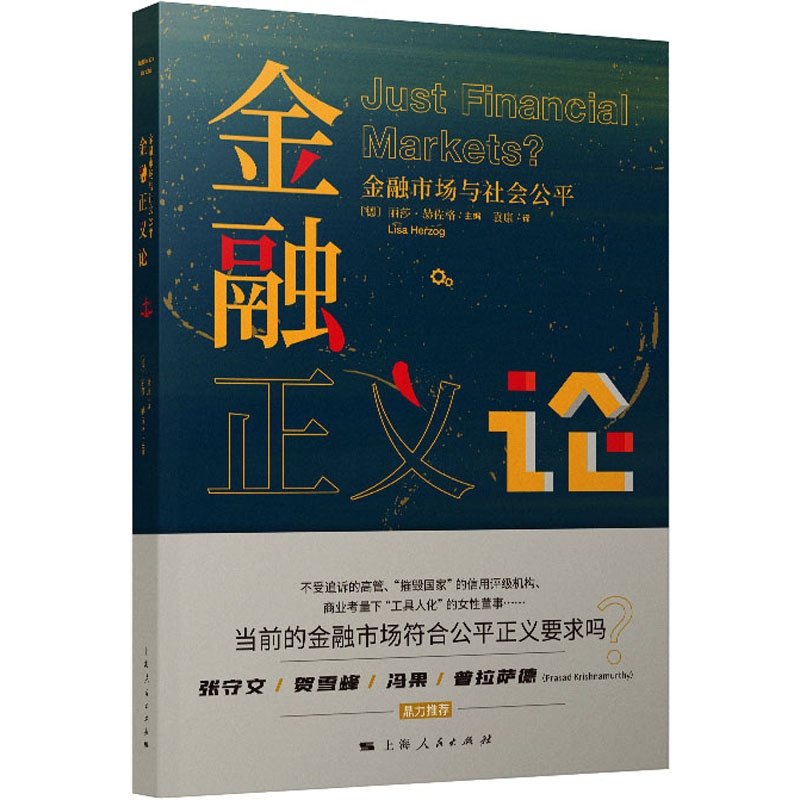 新华书店正版 财政金融