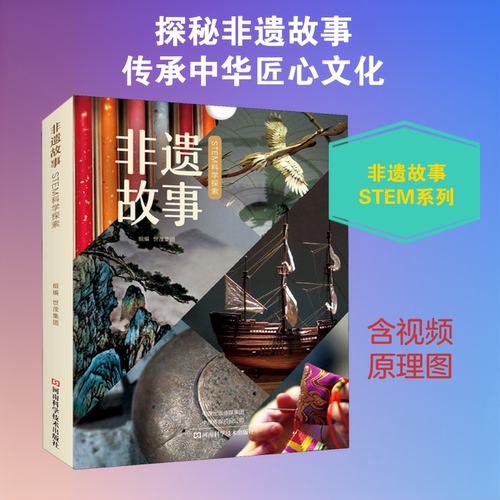 新华书店正版 文教学生读物