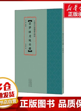 云梦睡虎地秦简 耿君宇,余德泉 编 书法/篆刻/字帖书籍艺术 新华书店正版图书籍 河南美术出版社