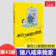 41册全能超人40册山海经奇遇记39册神奇电影侠38册看不见 在口袋里 弟弟文字版 版 猪八戒来我家 装 爸爸最新 第43册正版 包邮