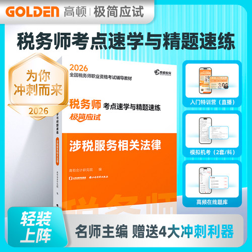 新华书店正版 经济考试