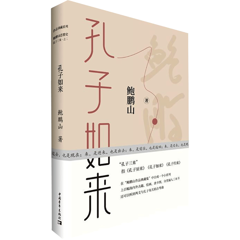 新华书店正版 中国哲学