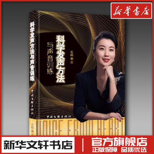 新华书店正版 音乐理论