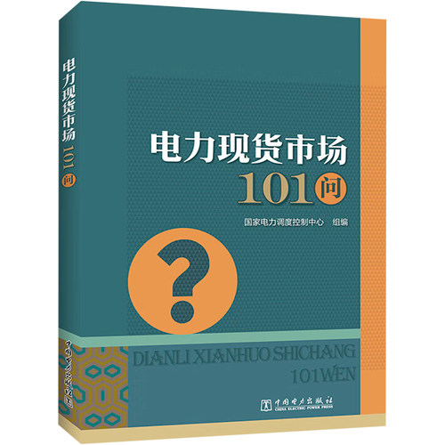 新华书店正版 水利电力