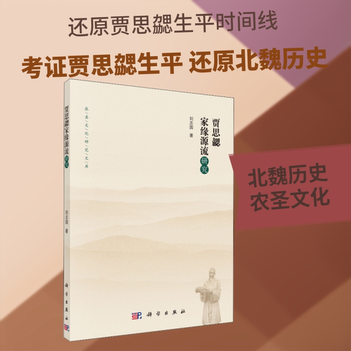 新华书店正版 史学理论