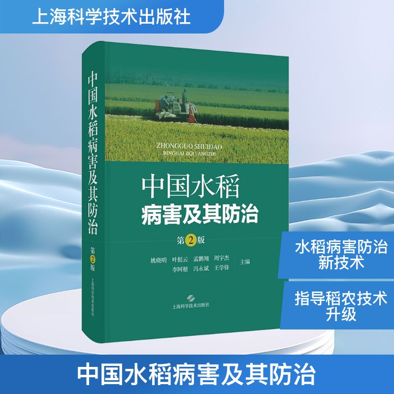 新华书店正版 种植业