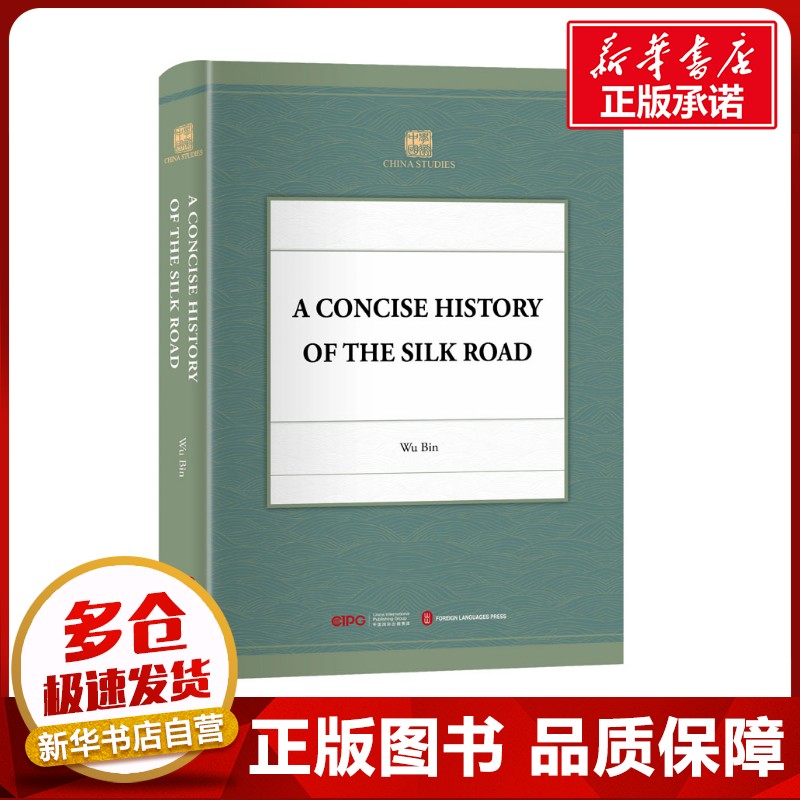 新华书店正版 中国历史