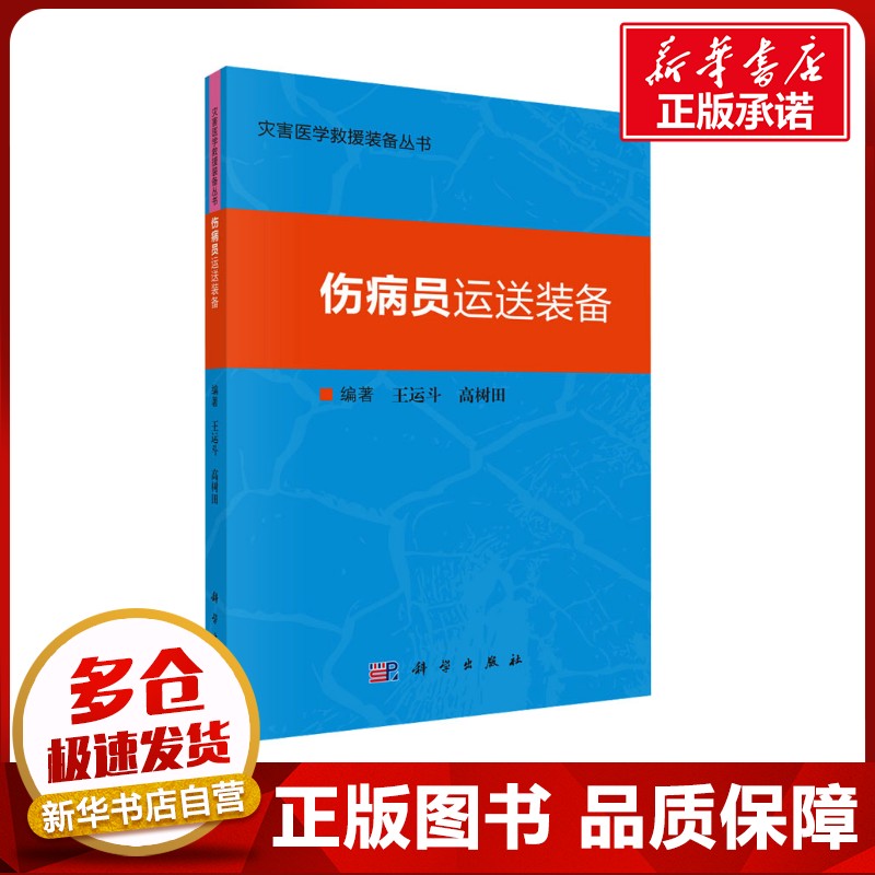 新华书店正版 医学综合