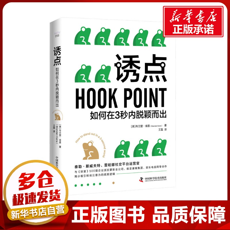 新华书店正版 市场营销
