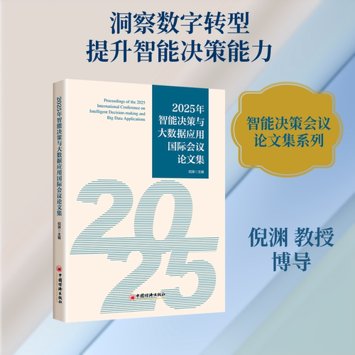 新华书店正版 管理理论