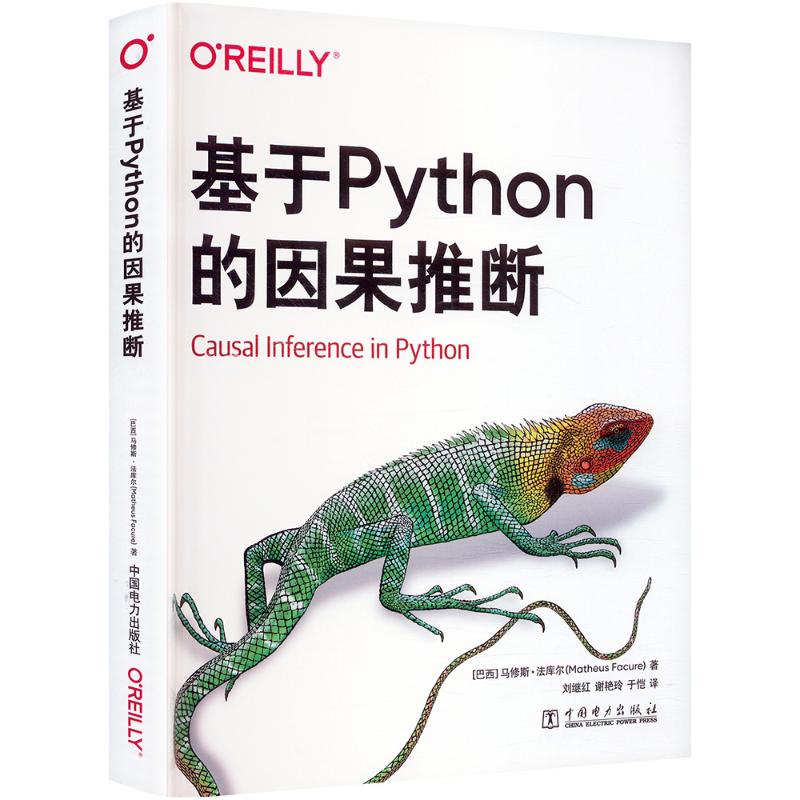 基于Python的因果推断 马修斯·法库尔著 检验非遵从性偏差和效应稀释 青少年学习Python编程书籍 青少年编程书籍