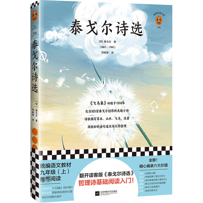 新华书店正版 外国文学名著读物