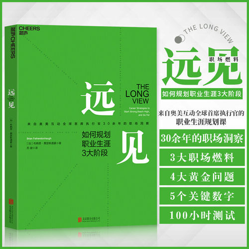 新华书店正版 职业经理