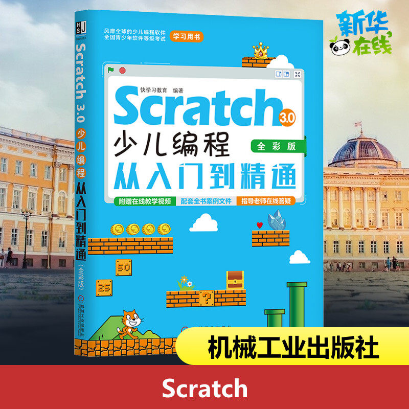 新华书店正版 编程语言