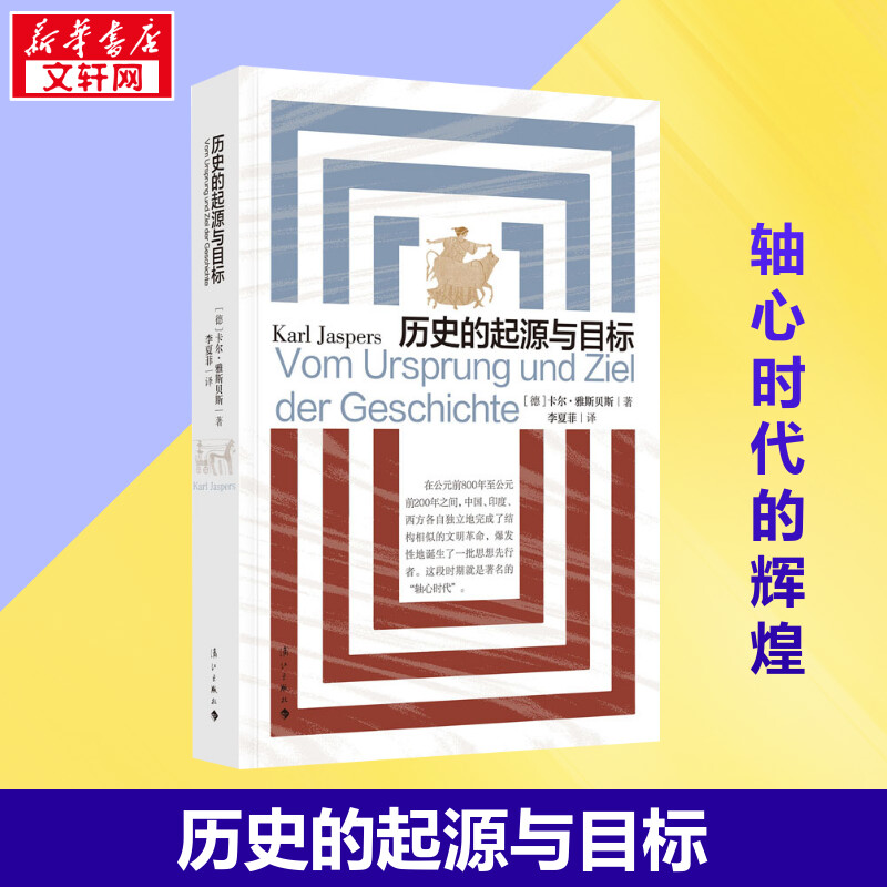 新华书店正版 外国历史