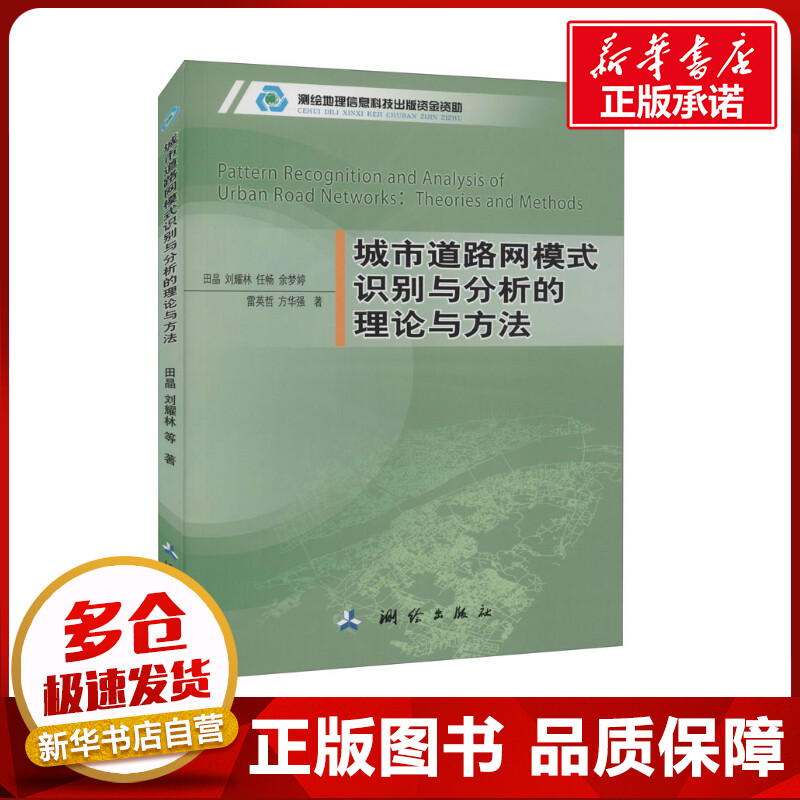 新华书店正版 科技综合