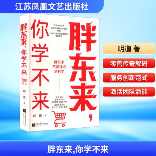新华书店正版 管理实务