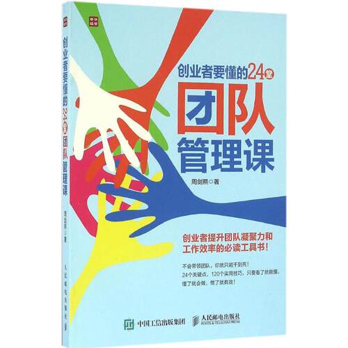 新华书店正版 管理理论