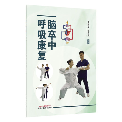 新华书店正版 内科