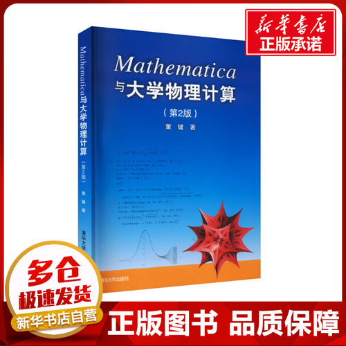 新华书店正版 自然科学