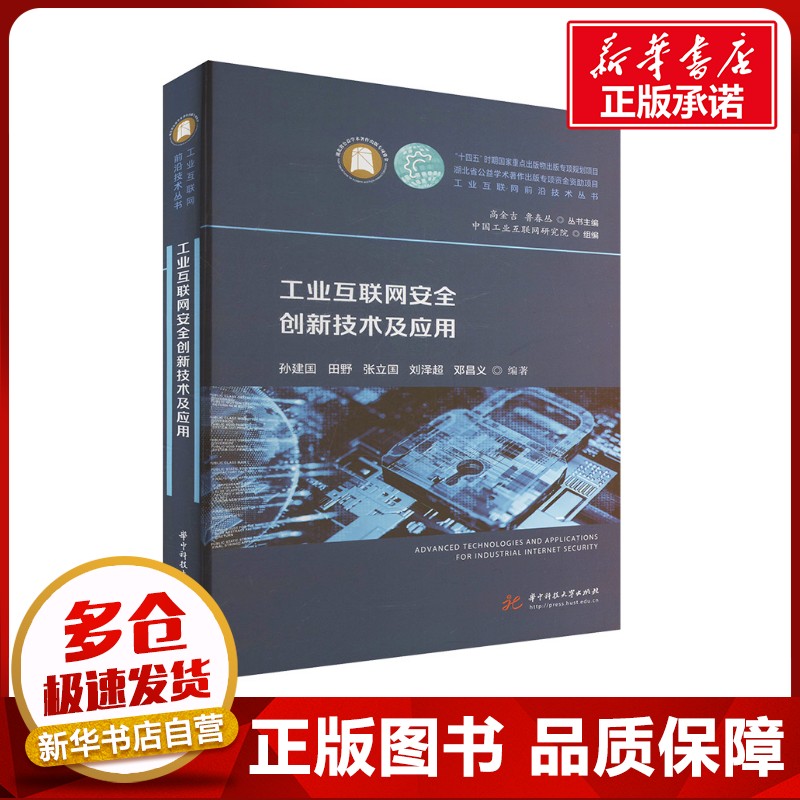 新华书店正版 网络技术