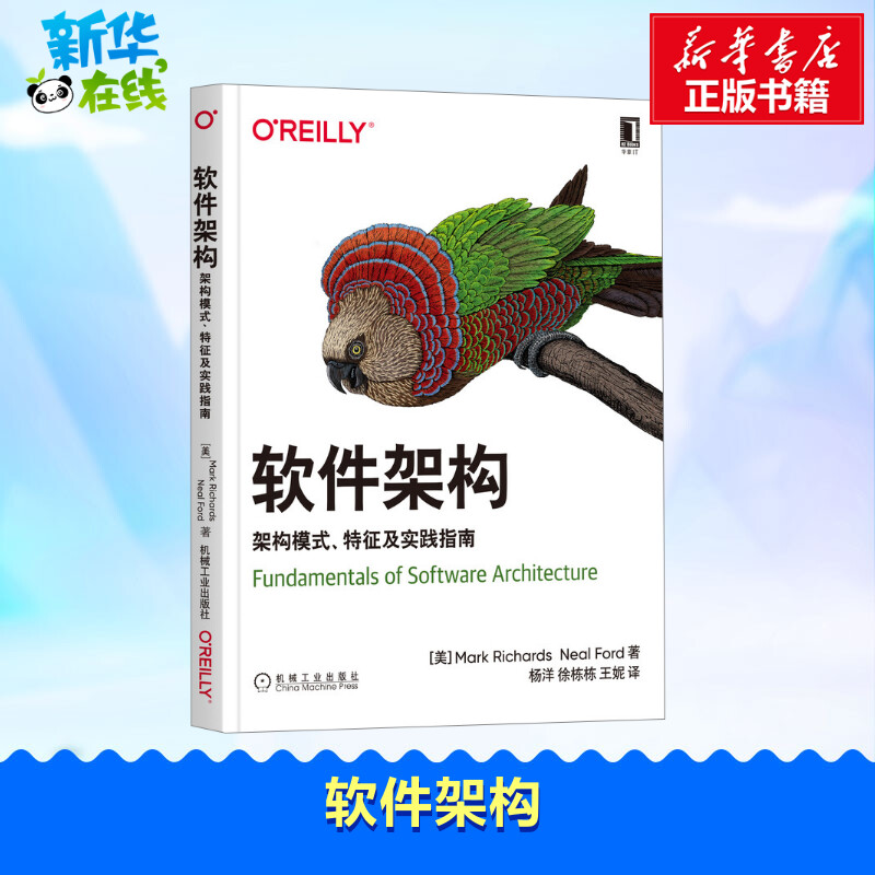 新华书店正版 软硬件技术