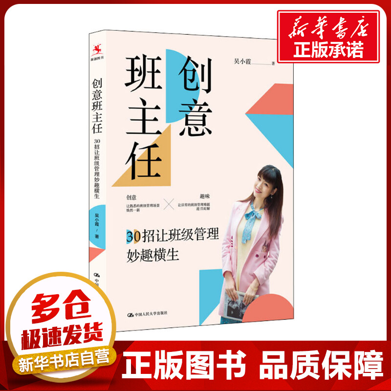 新华书店正版 教学方法及理论