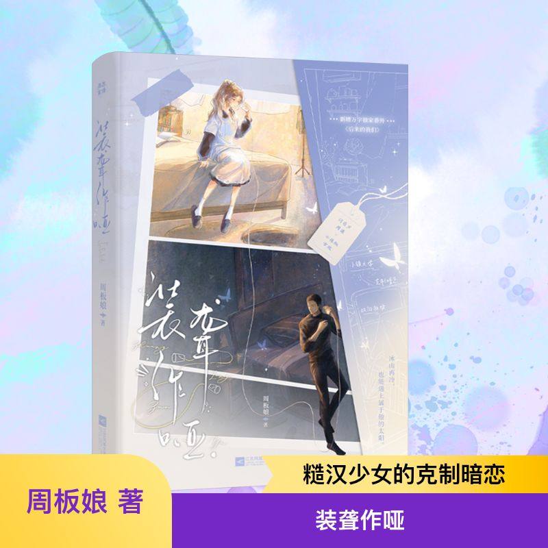 新华书店正版 青春小说