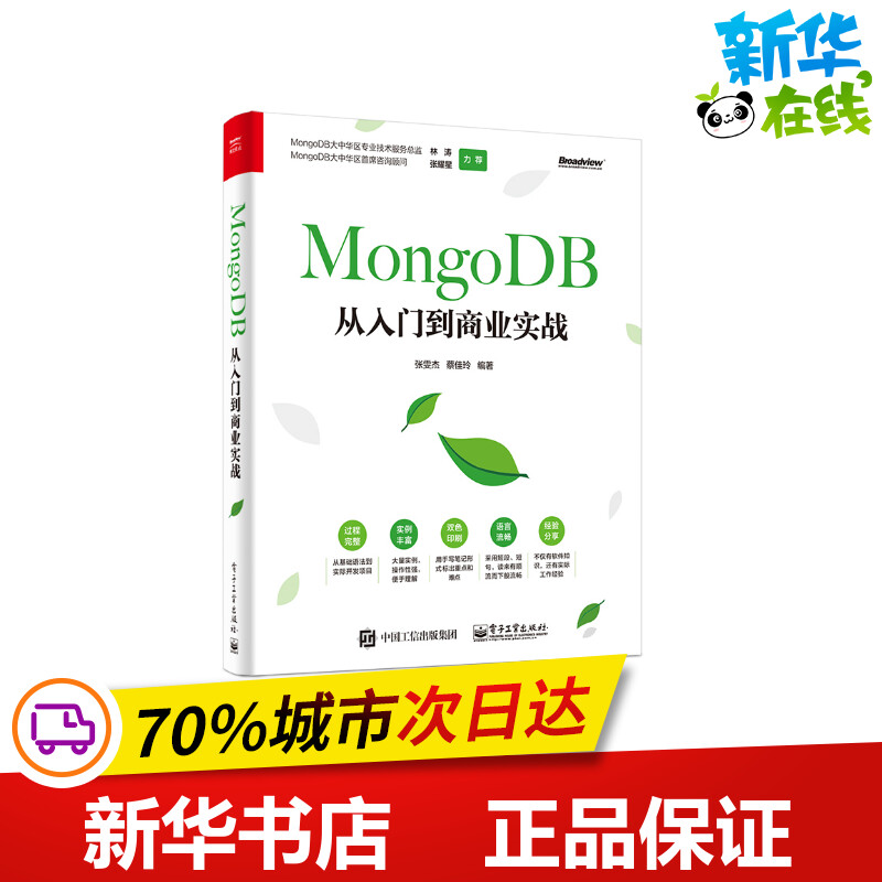 新华书店正版 数据库