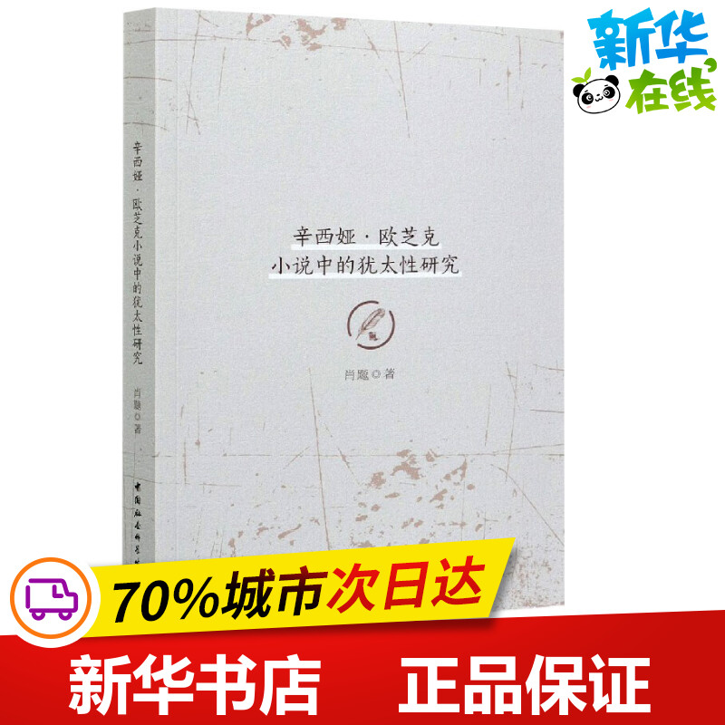 新华书店正版 外国文学理论