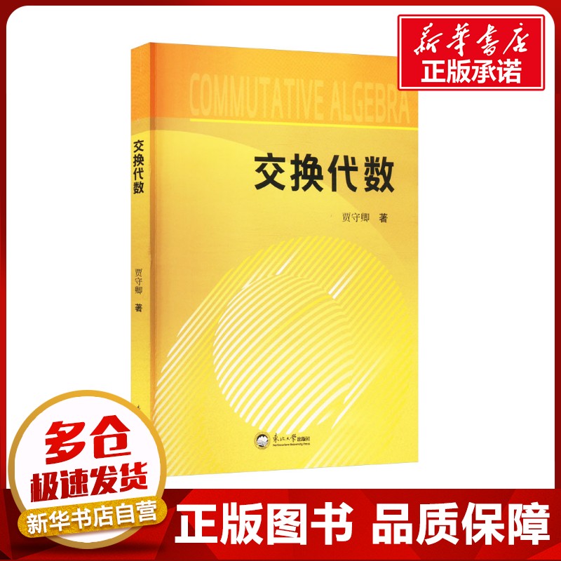 新华书店正版 科技综合
