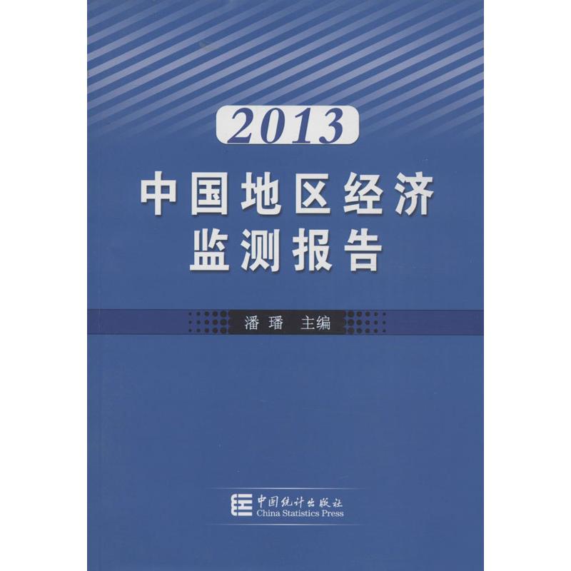 新华书店正版 统计