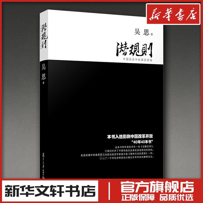 新华书店正版 史学理论