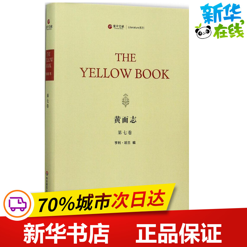 新华书店正版 杂文