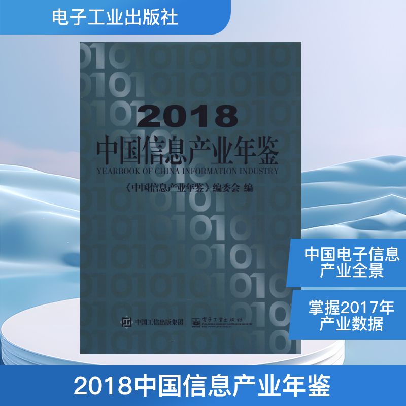 新华书店正版 电子、电工