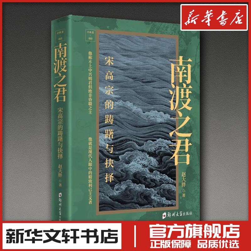 新华书店正版 中国历史