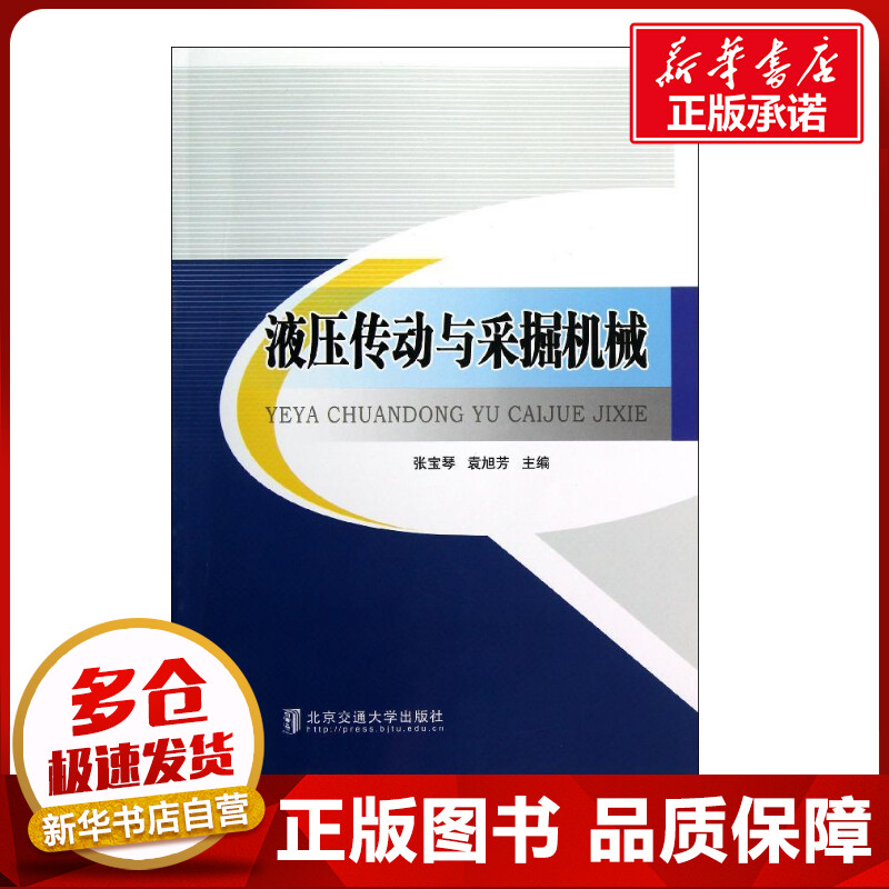 新华书店正版 机械工程
