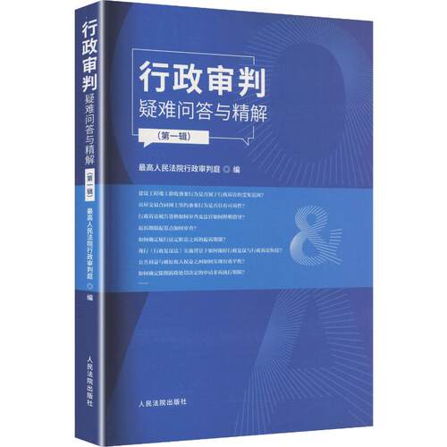 新华书店正版 法学理论