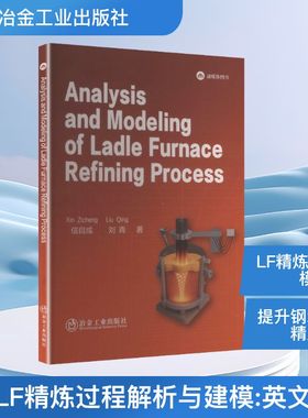 ANALYSIS AND MODELING OF LADLE FURNACE REFINING PROCE 信自成,刘青 著 著 冶金工业专业科技 新华书店正版图书籍