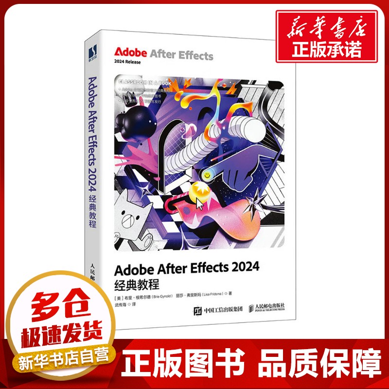 新华书店正版 图形图像