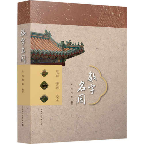 新华书店正版 建筑工程