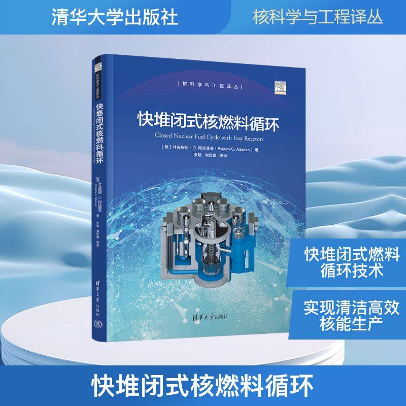 新华书店正版 能源科学